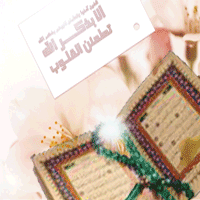 http://www.ayehayeentezar.com/gallery/images/03674038128366450817.gif