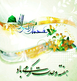 Image result for ‫تبریک هفته وحدت‬‎