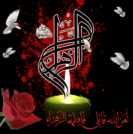 آجرک الله یا بقیة الله